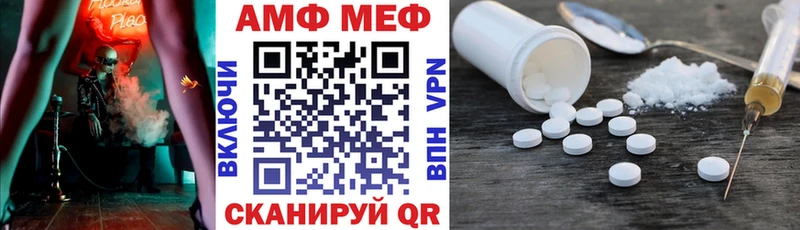 АМФ Premium  shop клад  Хотьково 