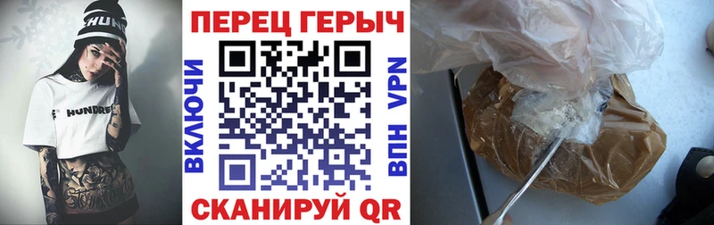 ГЕРОИН герыч что такое Хотьково