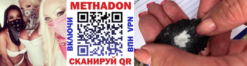 продажа наркотиков  Хотьково  Метадон мёд 