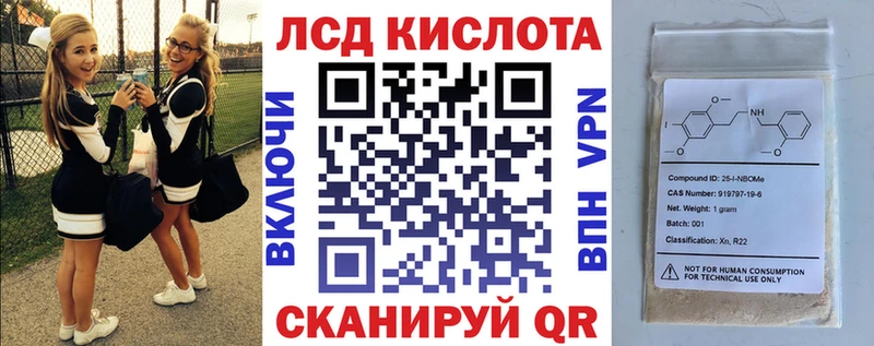 Марки NBOMe 1,8мг цены Хотьково